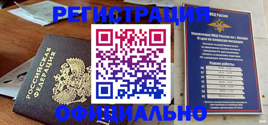 прописка гарантия в Тереке