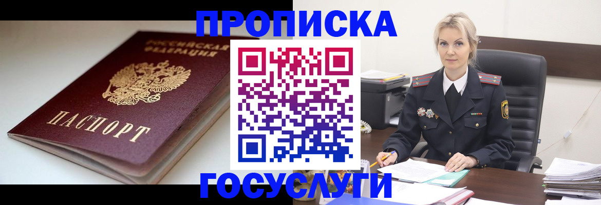 временная регистрация собственник в Тереке