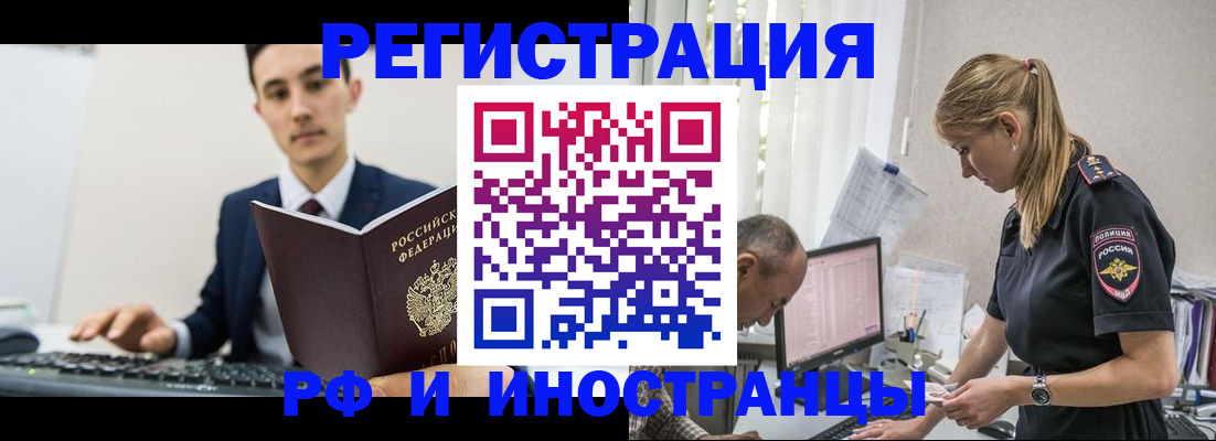 прописка в квартире в Тереке